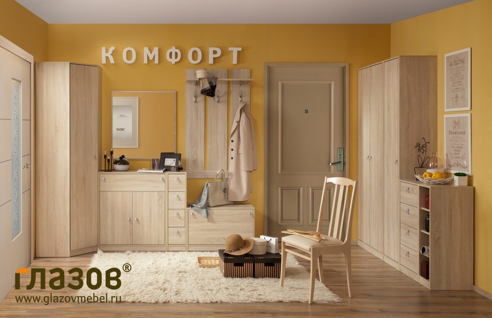 Модульная прихожая Комфорт