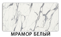 Стол-бабочка Паук пластик травертин