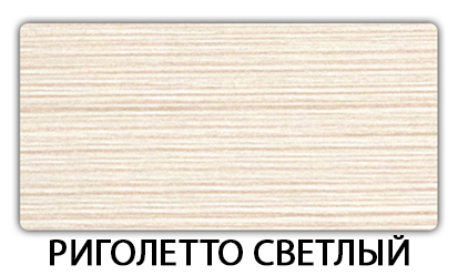 Стол-бабочка Паук пластик травертин